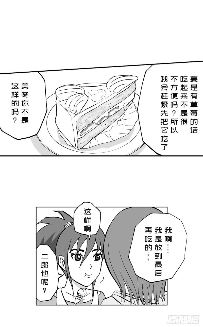 8 蛋糕上的草莓什么时候吃 A13