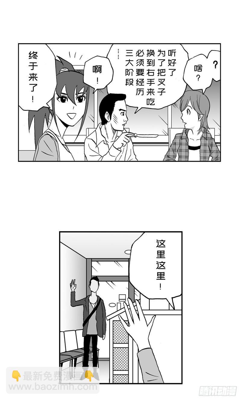 4 米饭，要怎么吃？42