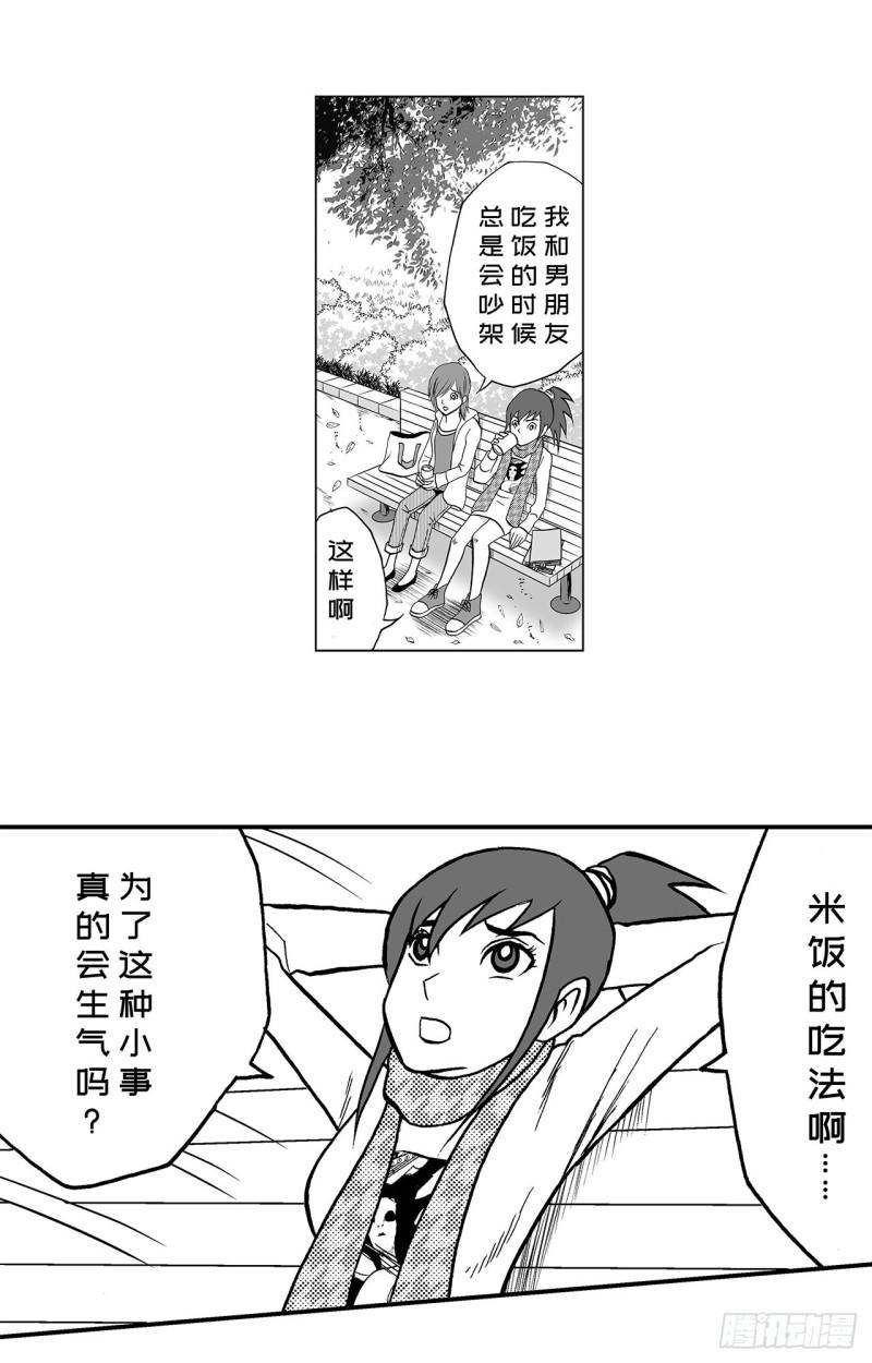 4 米饭，要怎么吃？11