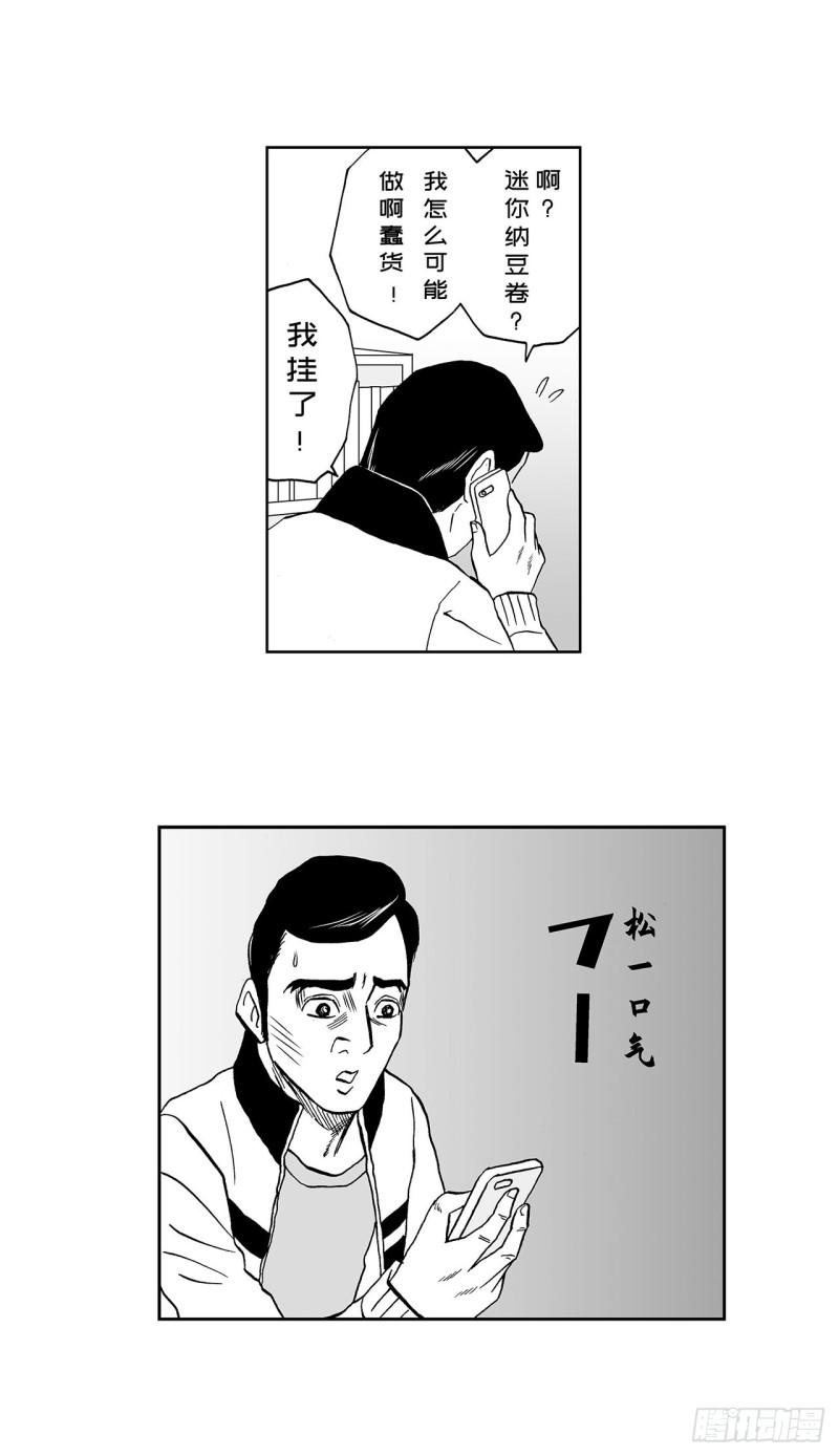 6 纳豆，该什么时候浇在饭上？46