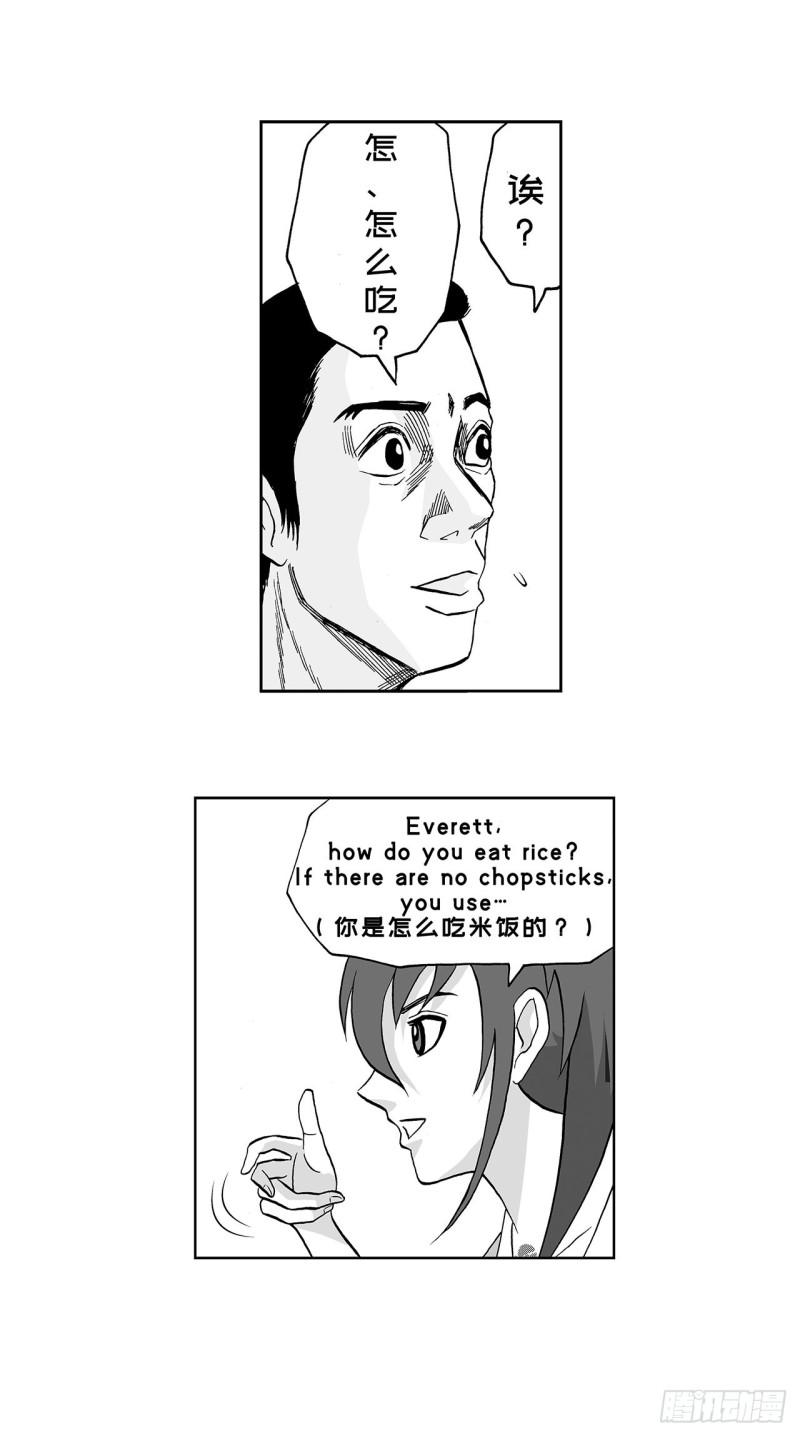 4 米饭，要怎么吃？45
