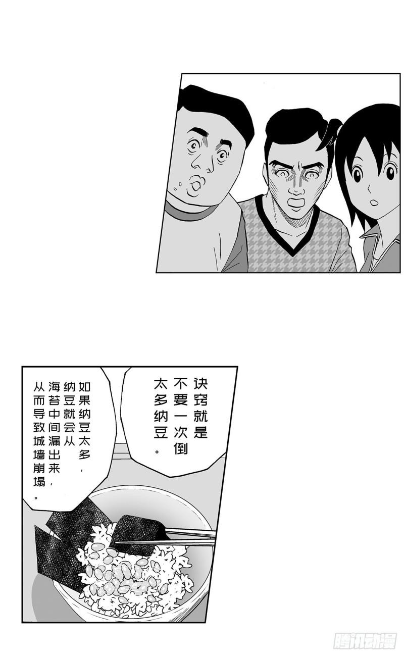 6 纳豆，该什么时候浇在饭上？28