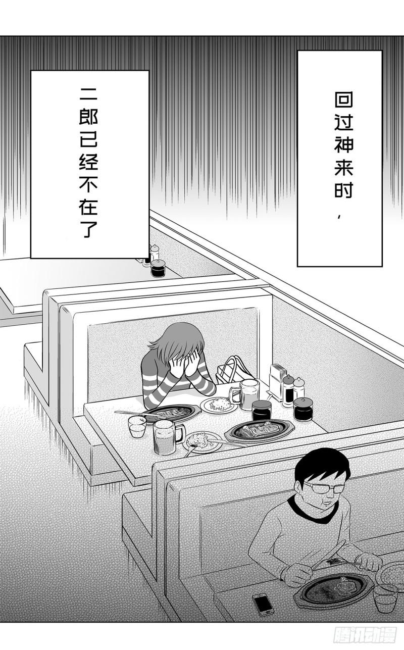 4 米饭，要怎么吃？10
