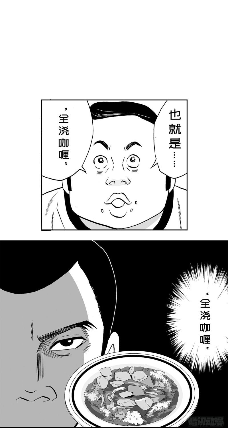 3 咖喱的酱汁，该怎么浇？15