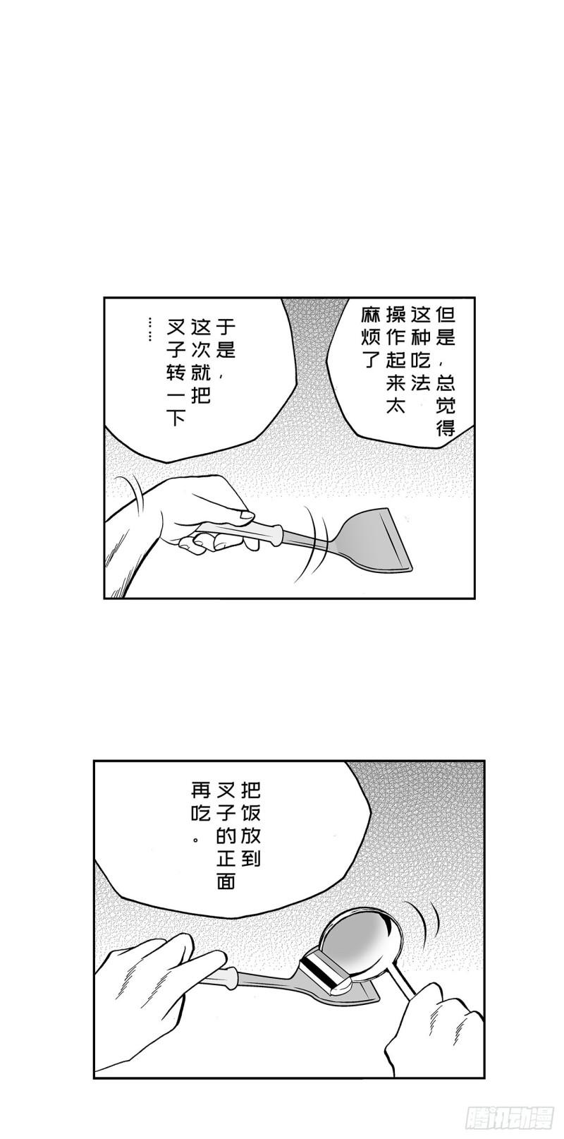 4 米饭，要怎么吃？26