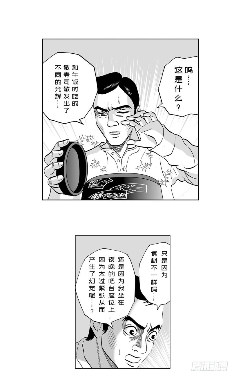 7 散寿司上该淋芥末酱油吗？48