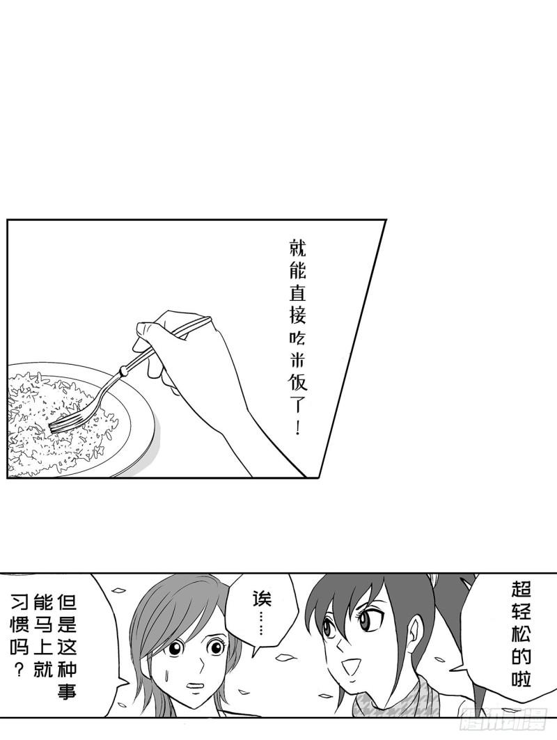 4 米饭，要怎么吃？15