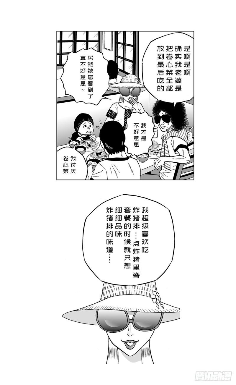 2 什么时候吃炸猪排里的卷心菜30
