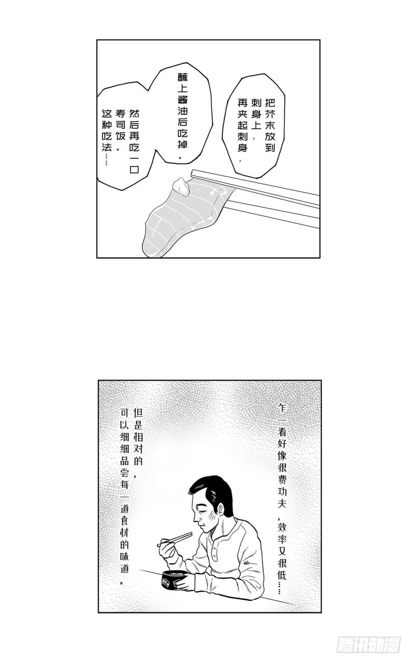 7 散寿司上该淋芥末酱油吗？58