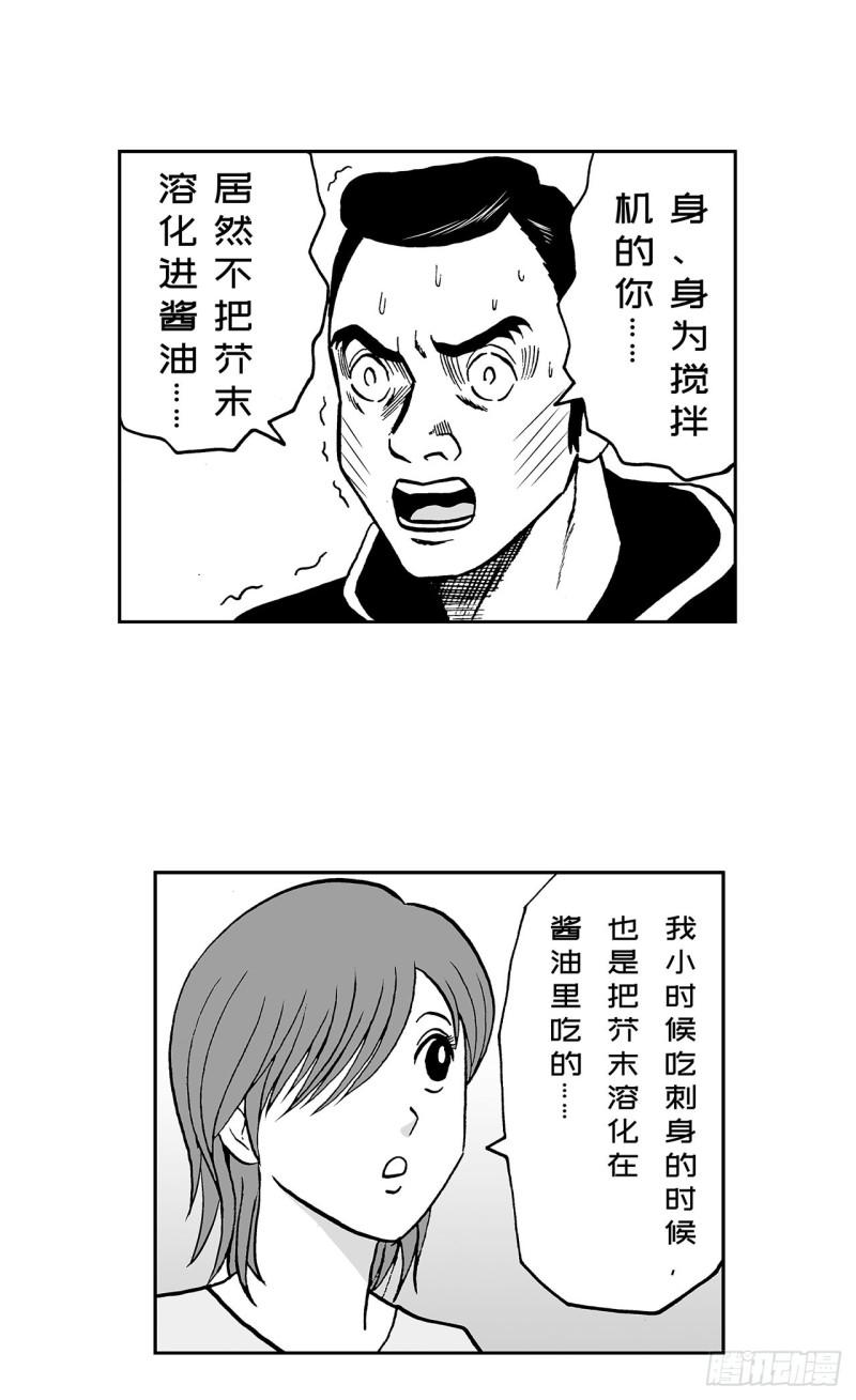 7 散寿司上该淋芥末酱油吗？16