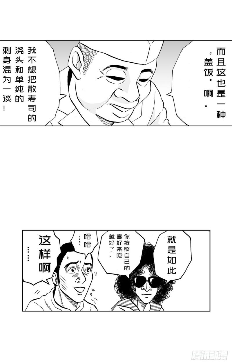 7 散寿司上该淋芥末酱油吗？52