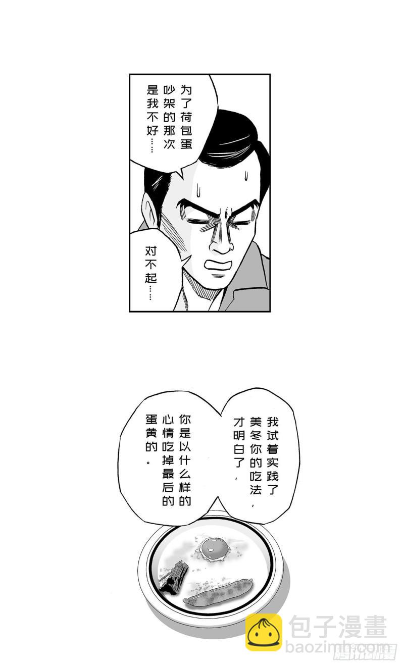 2 什么时候吃炸猪排里的卷心菜16