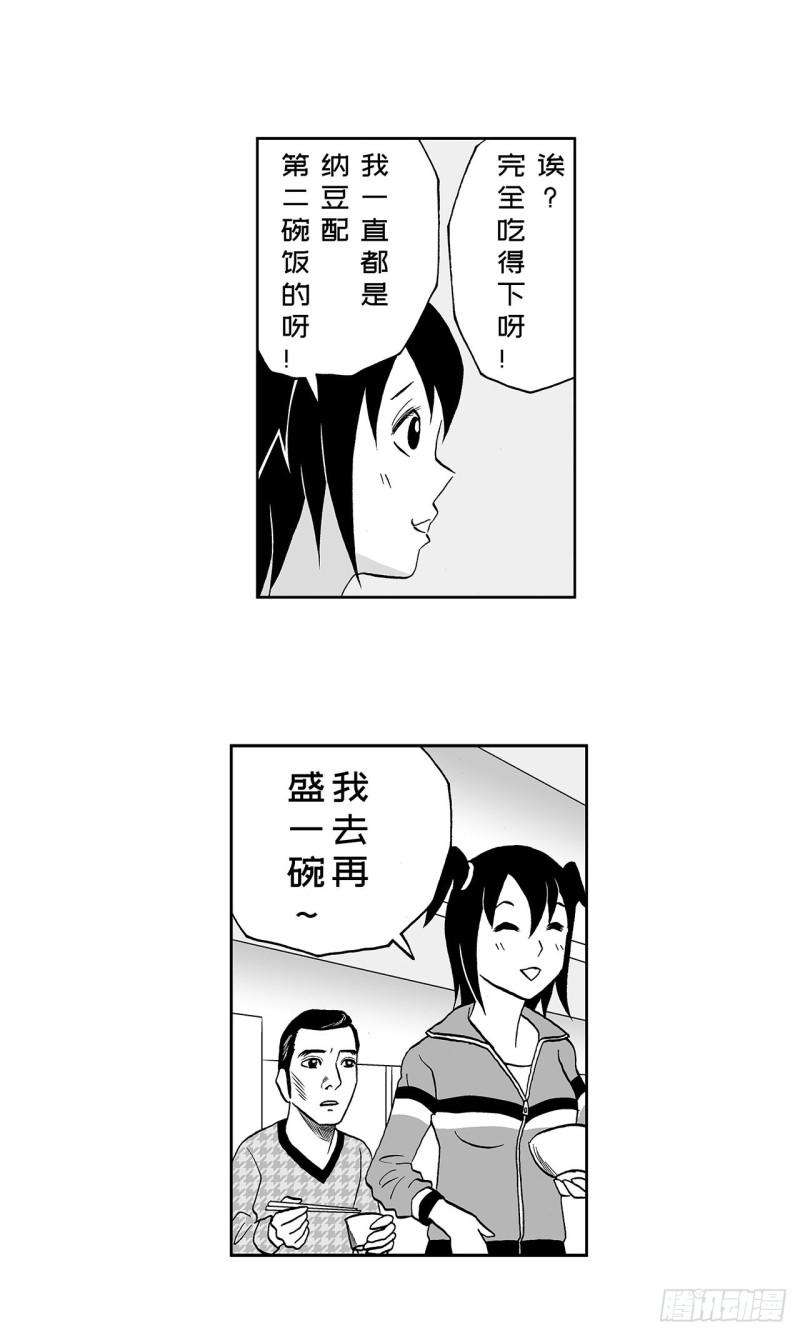 6 纳豆，该什么时候浇在饭上？14