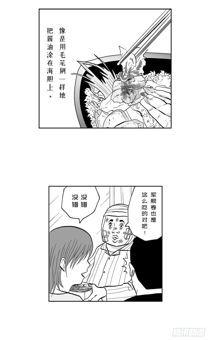 7 散寿司上该淋芥末酱油吗？22