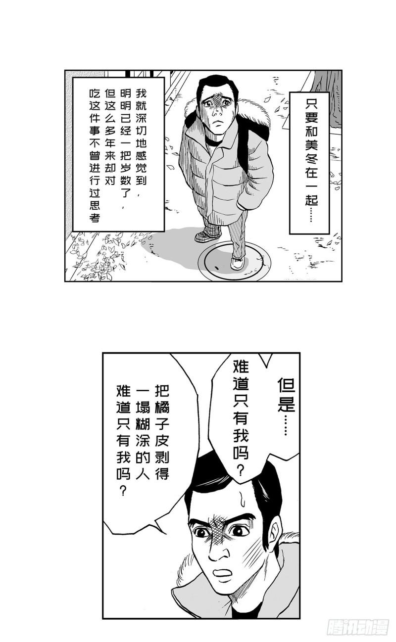 5 橘子皮，该怎么剥？12