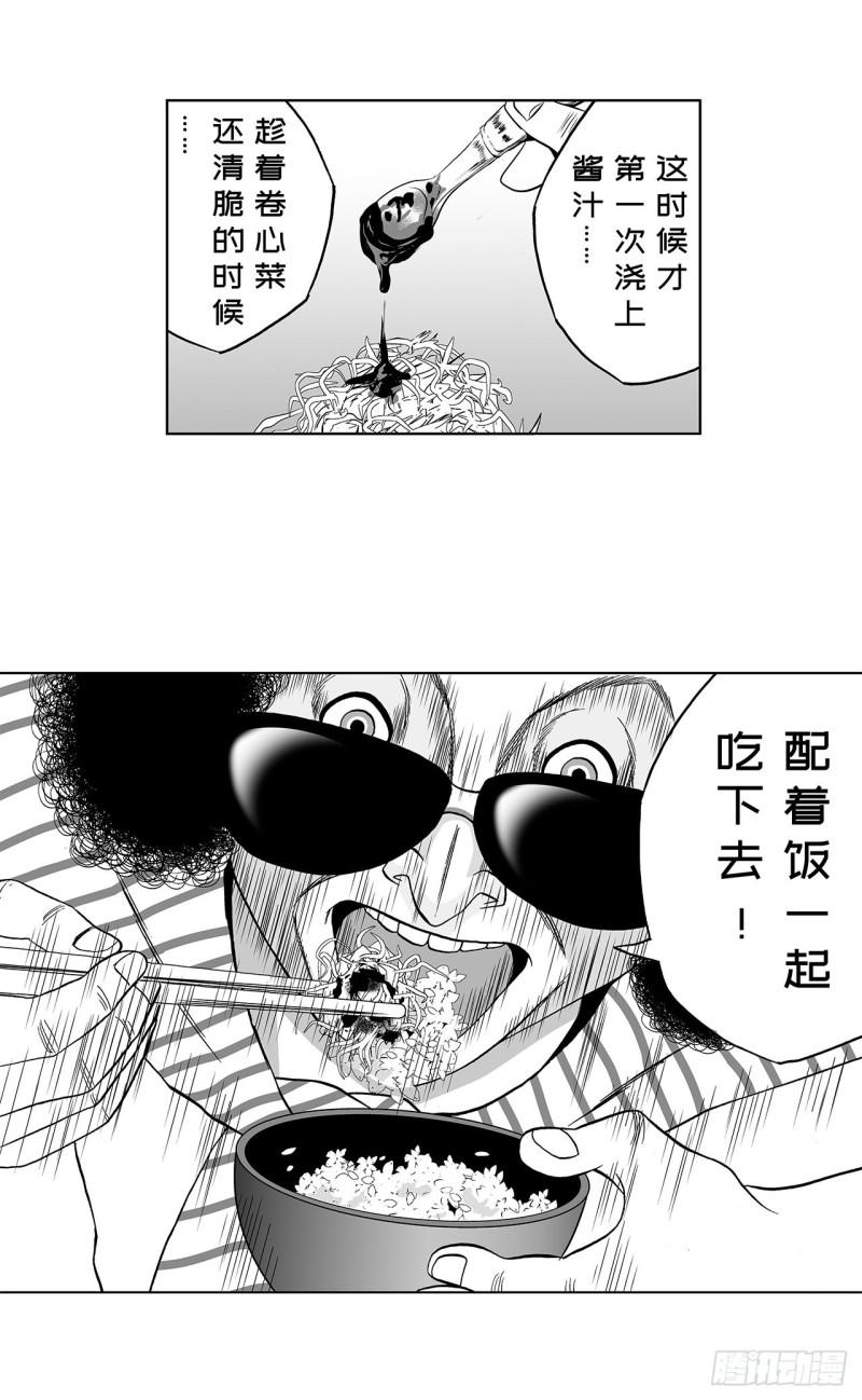 2 什么时候吃炸猪排里的卷心菜38