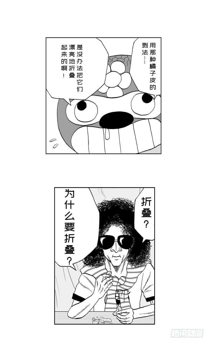 5 橘子皮，该怎么剥？42