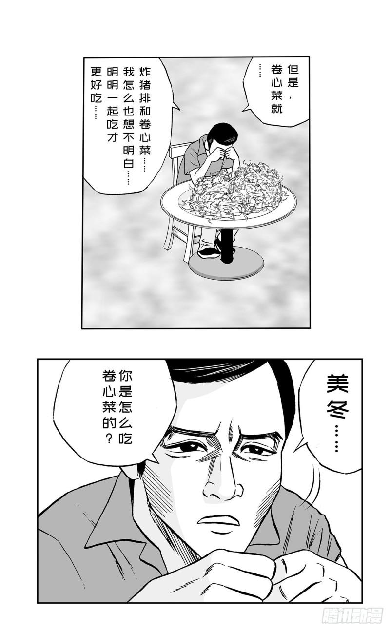 2 什么时候吃炸猪排里的卷心菜17