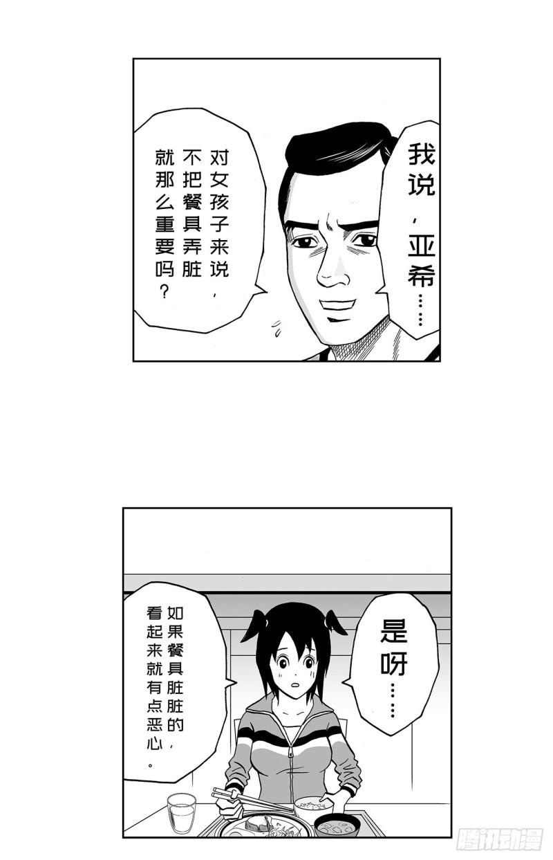 6 纳豆，该什么时候浇在饭上？21