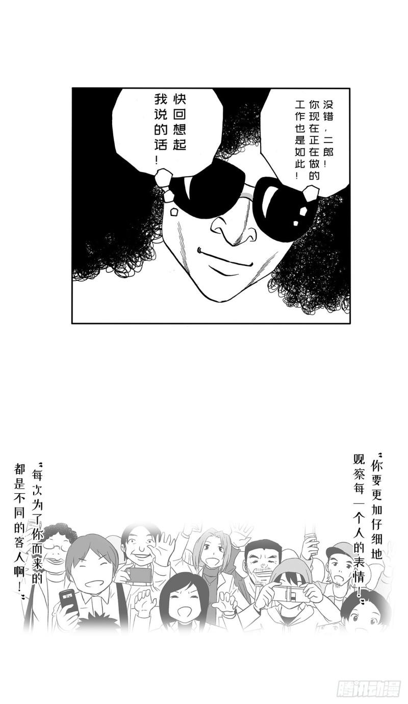7 散寿司上该淋芥末酱油吗？63