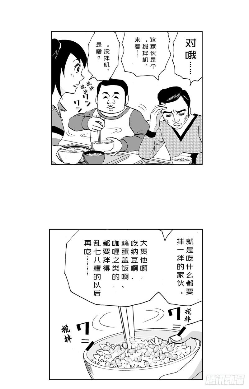 6 纳豆，该什么时候浇在饭上？17