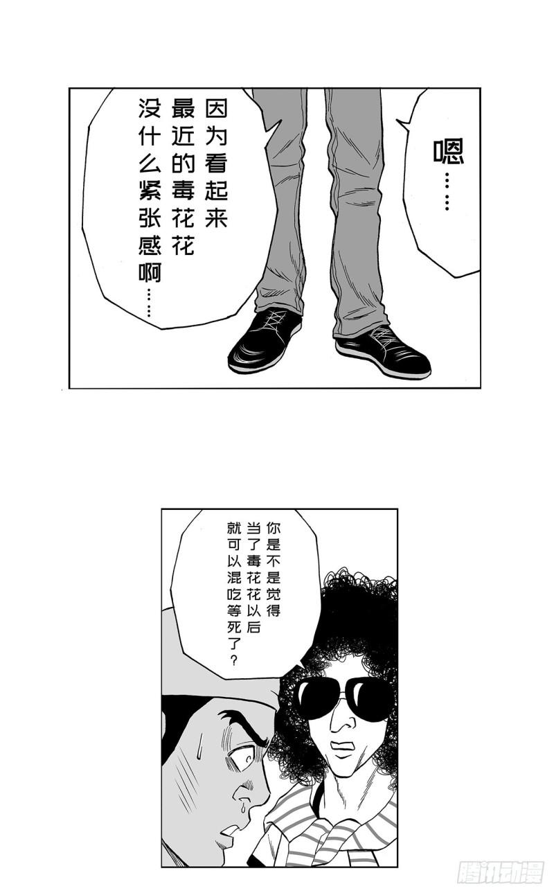 7 散寿司上该淋芥末酱油吗？33