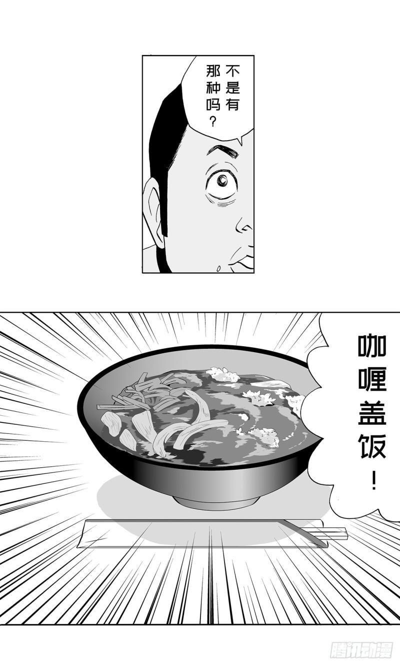 3 咖喱的酱汁，该怎么浇？17