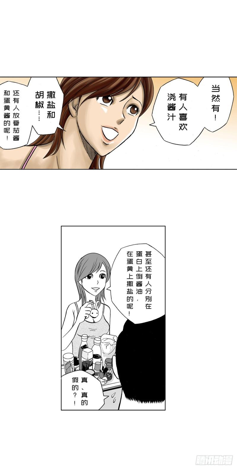 1 荷蛋黄啥时候戳破才好？7