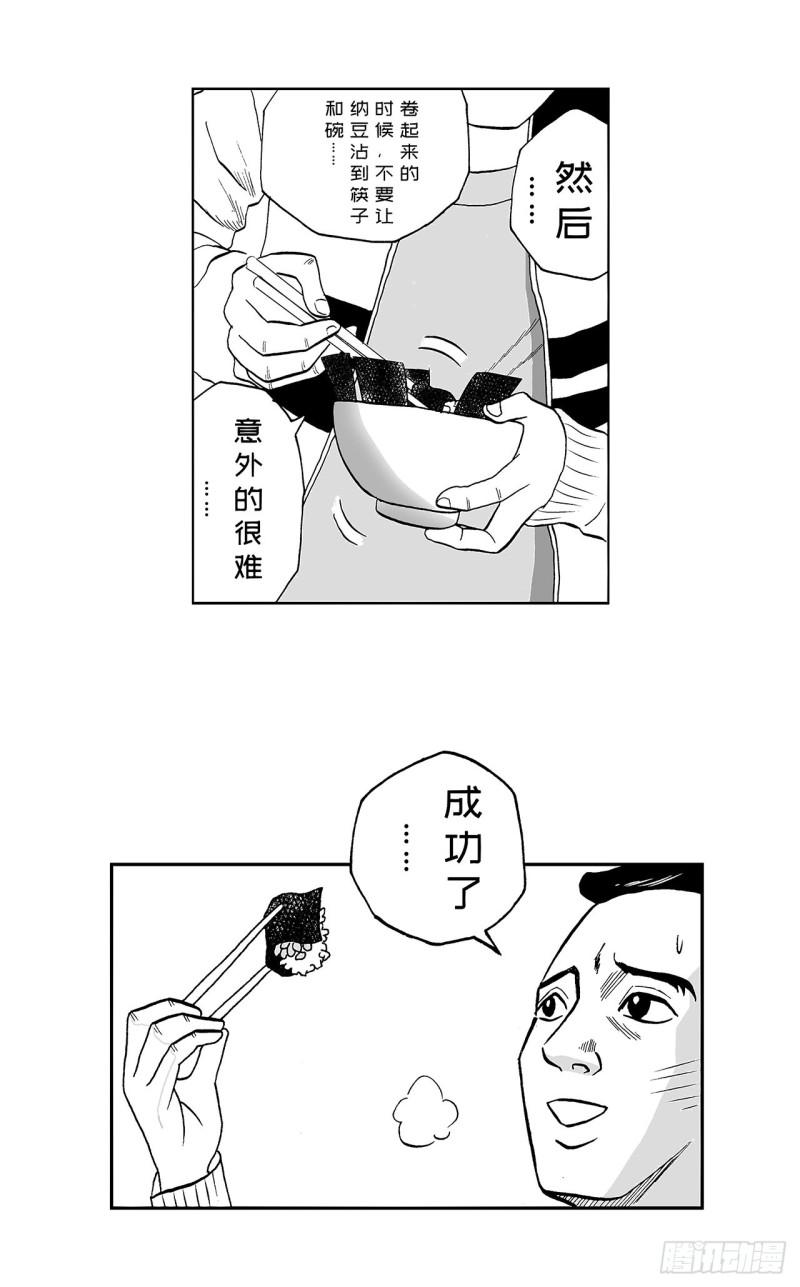 6 纳豆，该什么时候浇在饭上？40