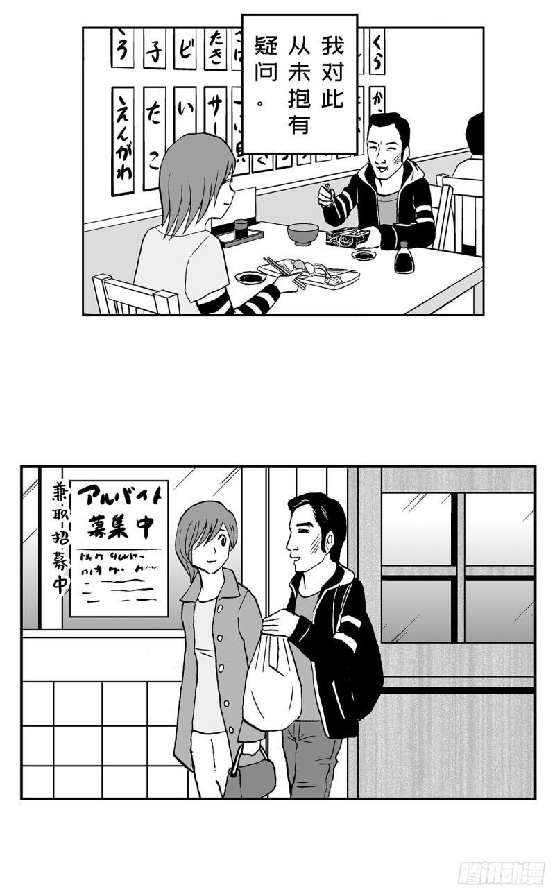 7 散寿司上该淋芥末酱油吗？3