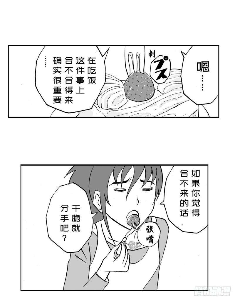 8 蛋糕上的草莓什么时候吃 A11