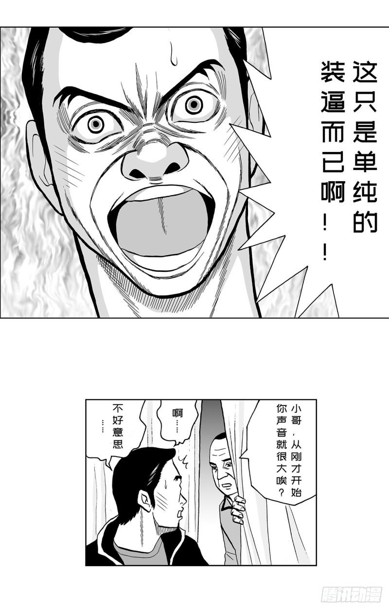 7 散寿司上该淋芥末酱油吗？19