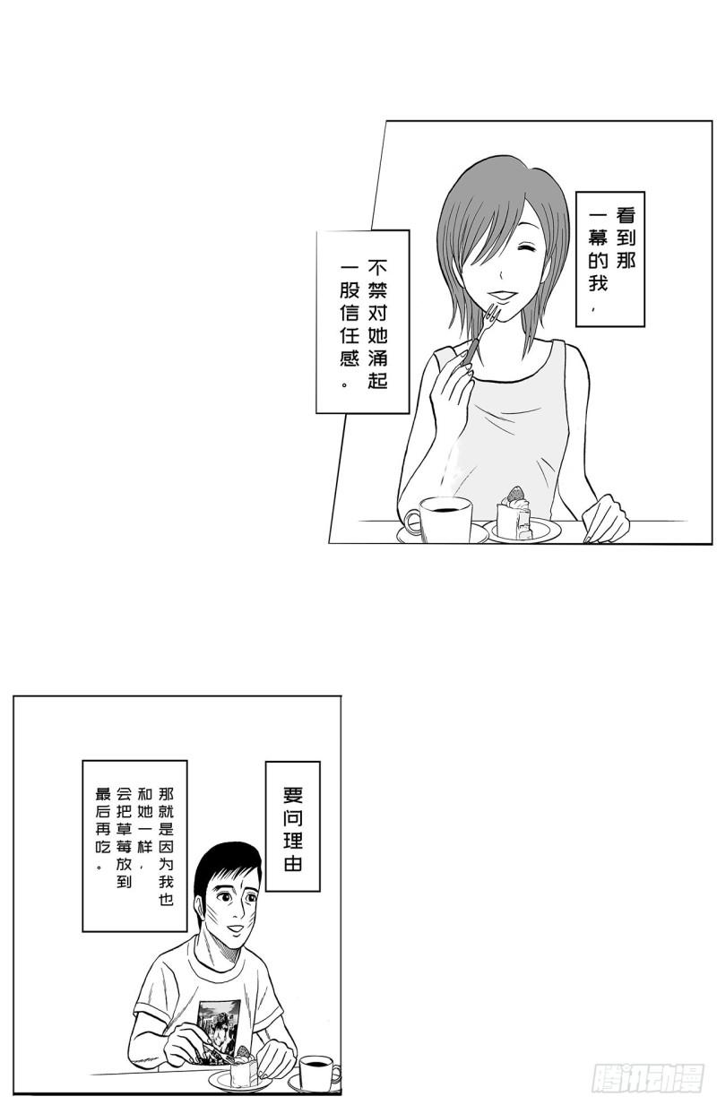 8 蛋糕上的草莓什么时候吃 A2