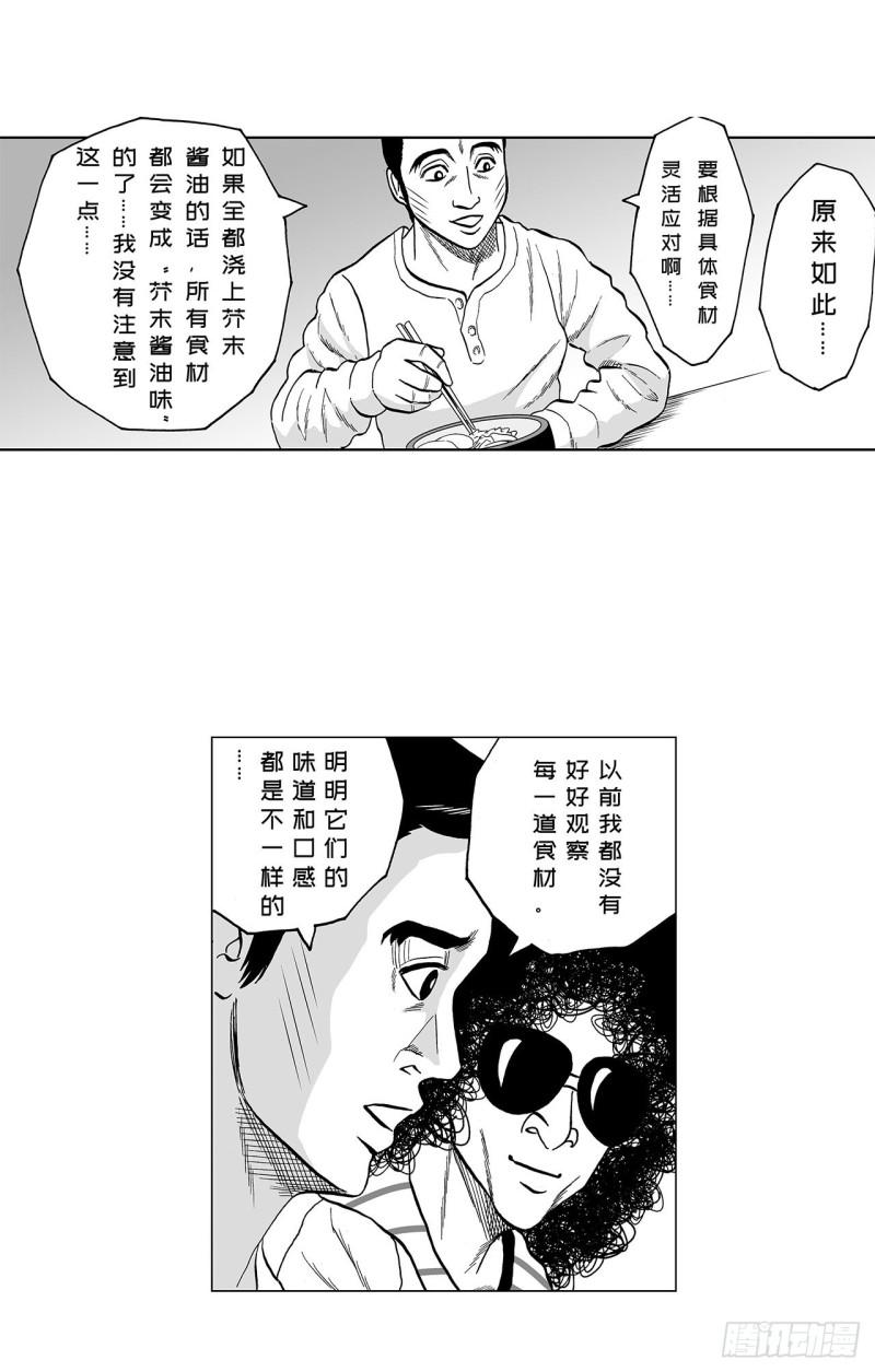7 散寿司上该淋芥末酱油吗？62