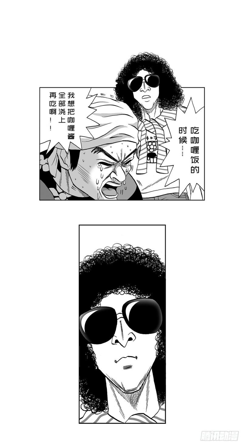 3 咖喱的酱汁，该怎么浇？43
