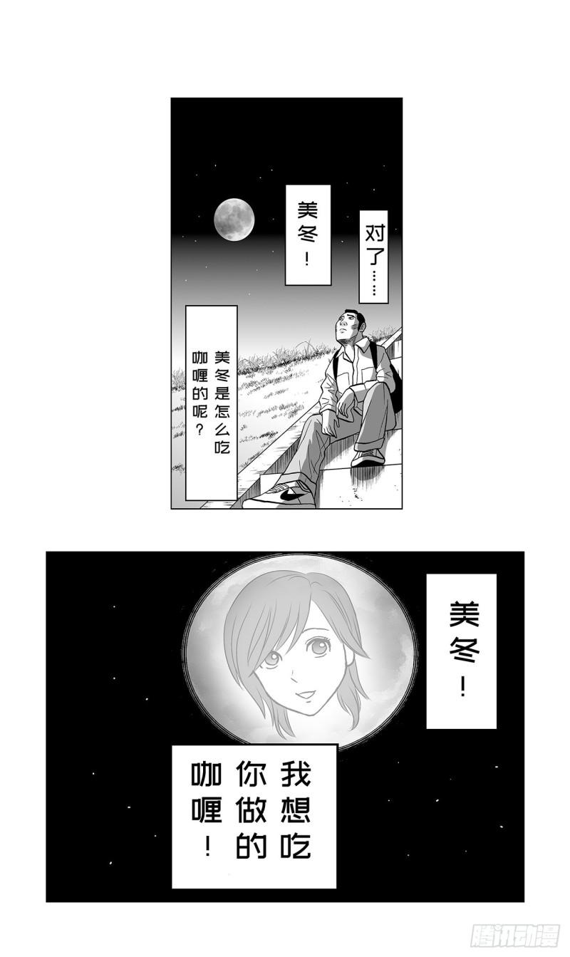 3 咖喱的酱汁，该怎么浇？22