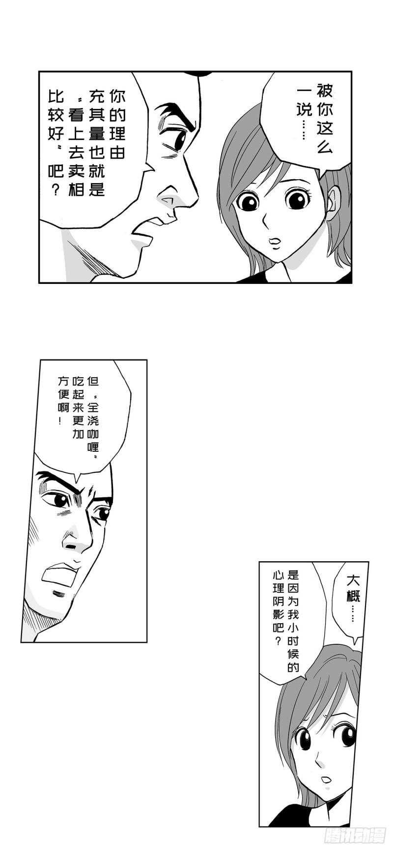 3 咖喱的酱汁，该怎么浇？33