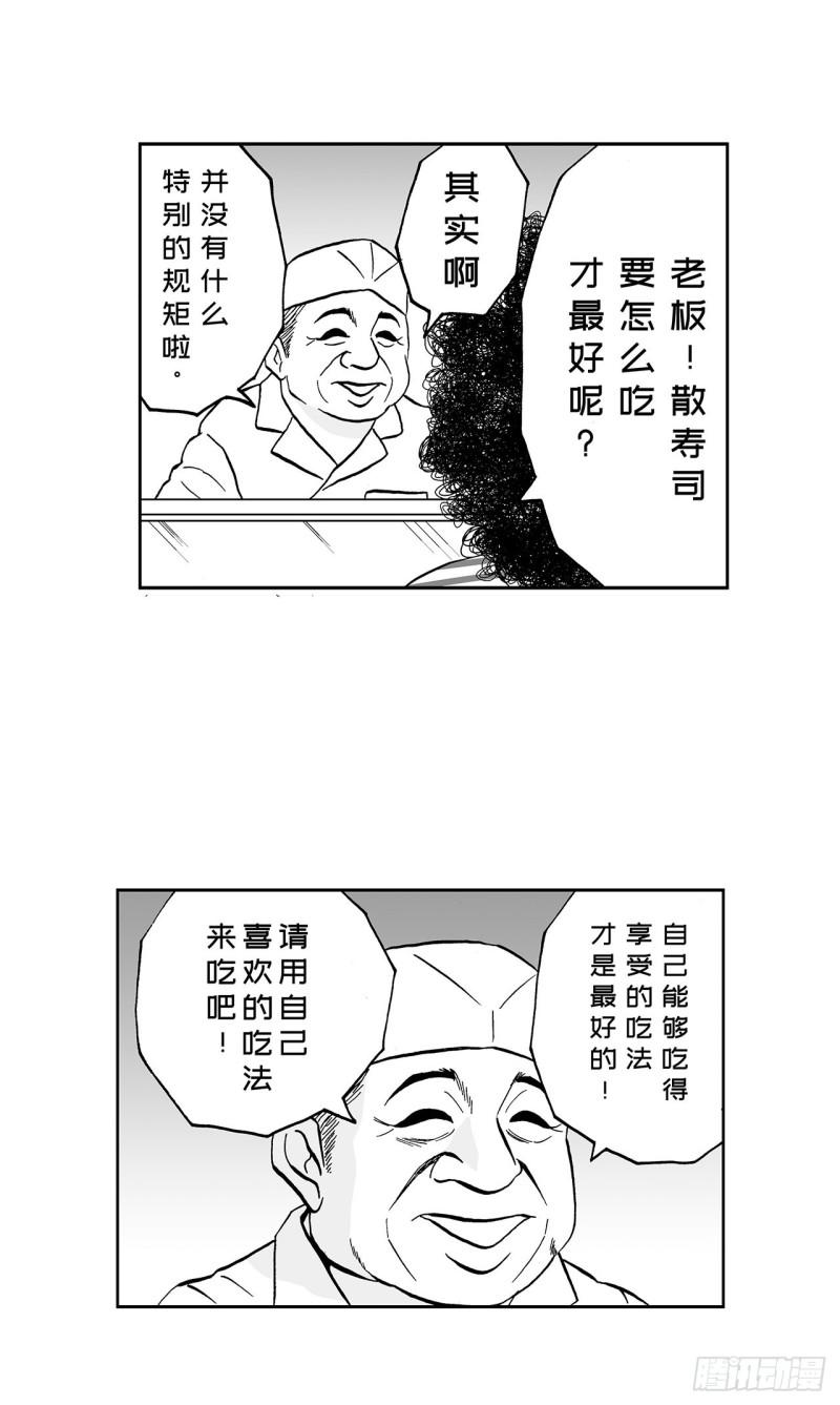 7 散寿司上该淋芥末酱油吗？49
