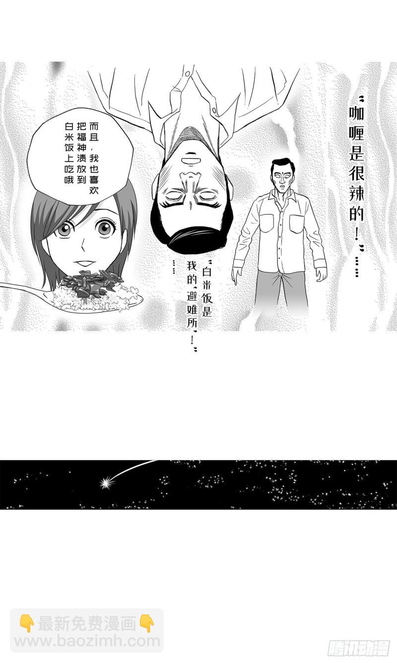 3 咖喱的酱汁，该怎么浇？38
