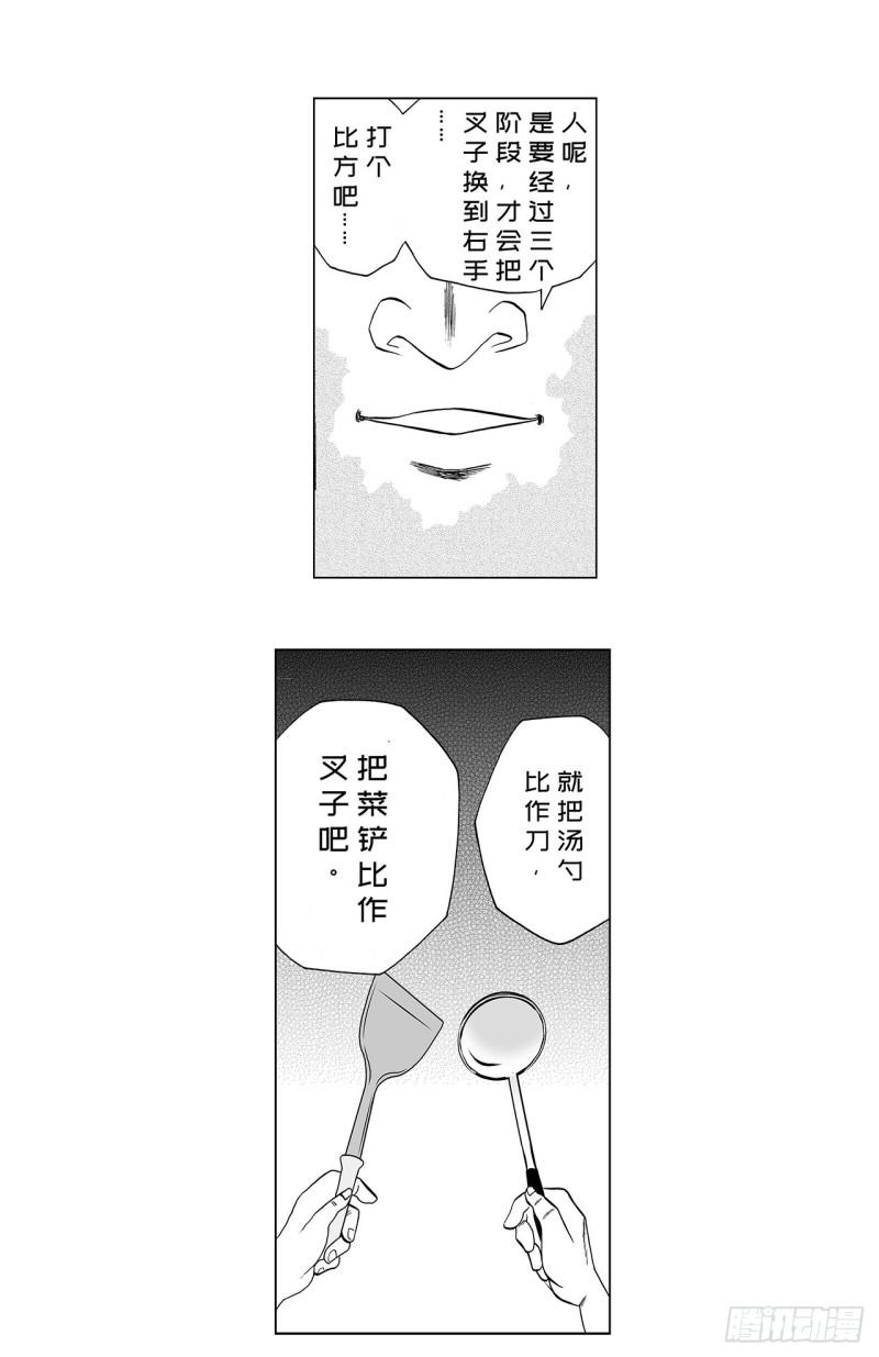4 米饭，要怎么吃？24