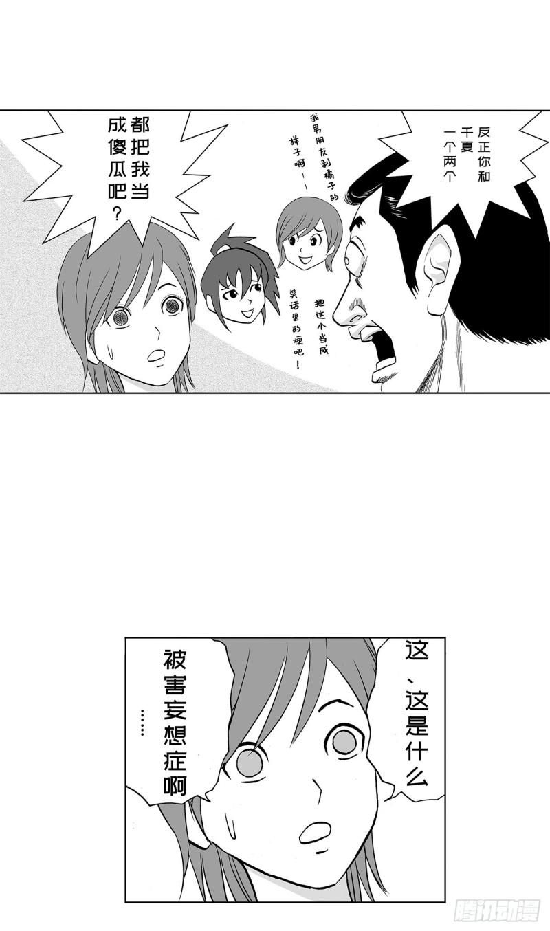 5 橘子皮，该怎么剥？8