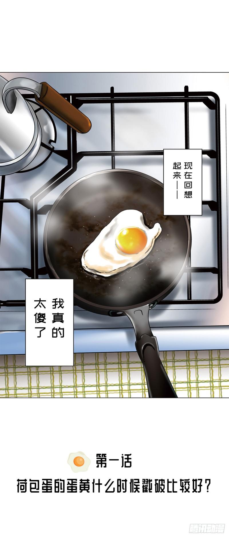 1 荷蛋黄啥时候戳破才好？0