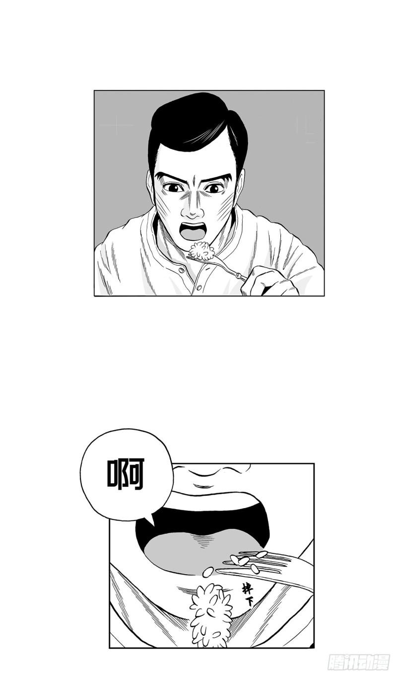 4 米饭，要怎么吃？1