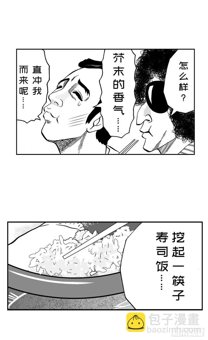 7 散寿司上该淋芥末酱油吗？56
