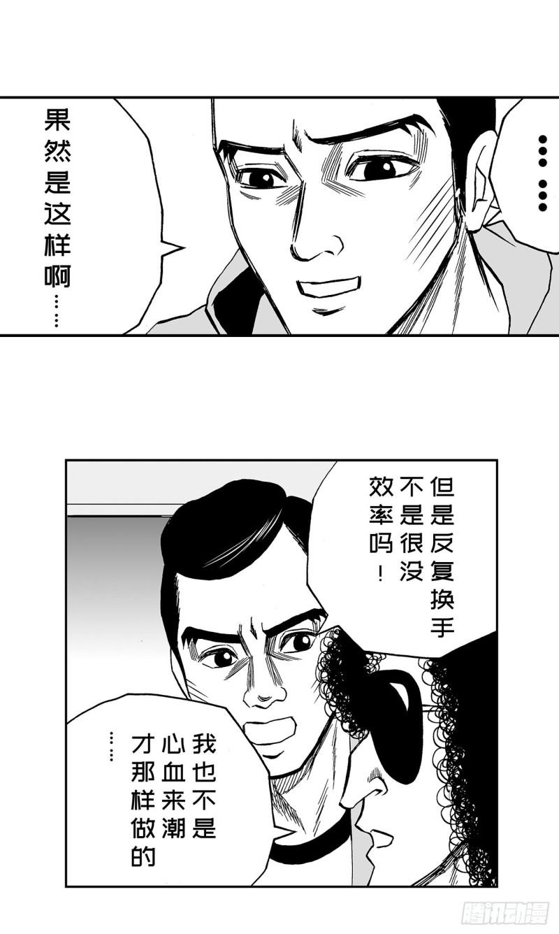 4 米饭，要怎么吃？23