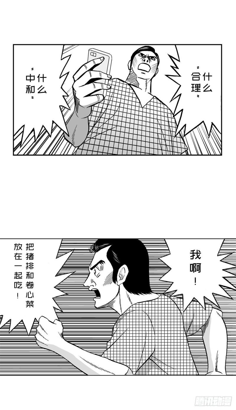 2 什么时候吃炸猪排里的卷心菜47