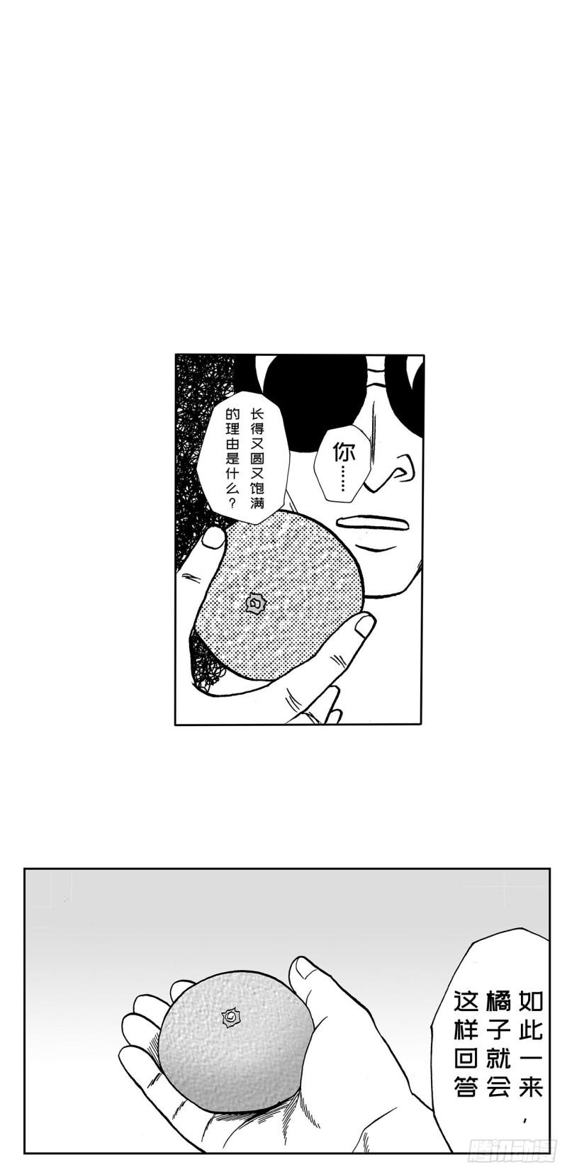 5 橘子皮，该怎么剥？34