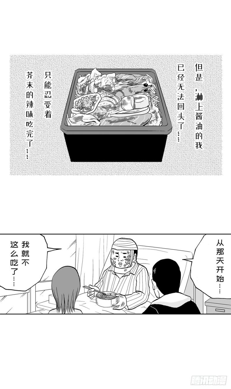 7 散寿司上该淋芥末酱油吗？15