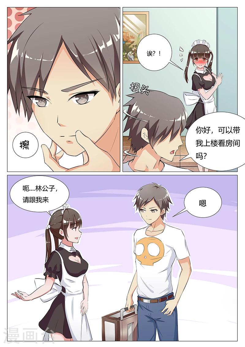 第3话4