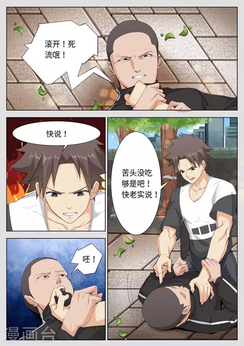 第45话6